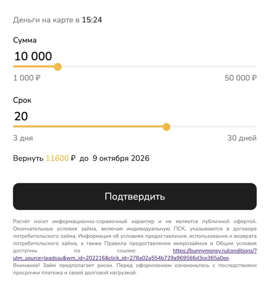 Как получить займ в Бани мани