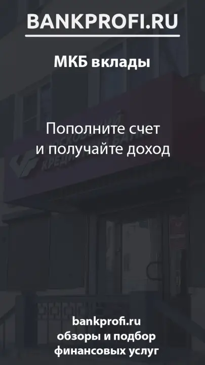 Пополните счет и получайте доход
