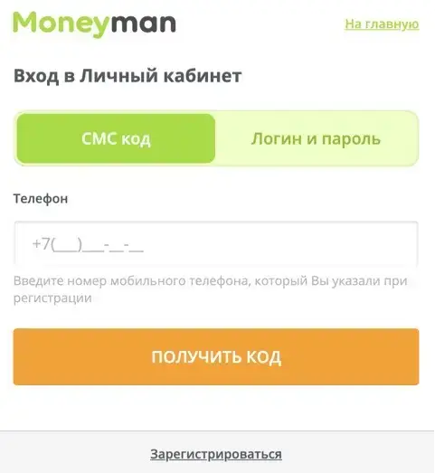 Мани мен личный кабинет