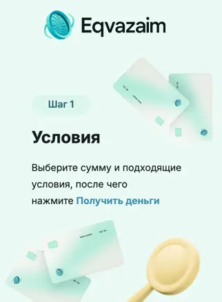 Шаг 1