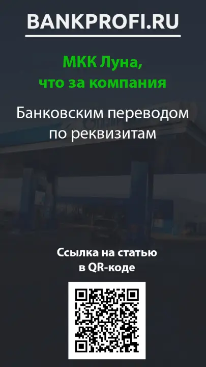 Банковским переводом по реквизитам