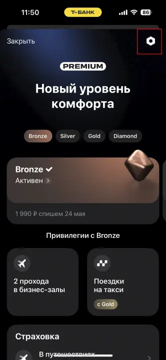 Шаг 4