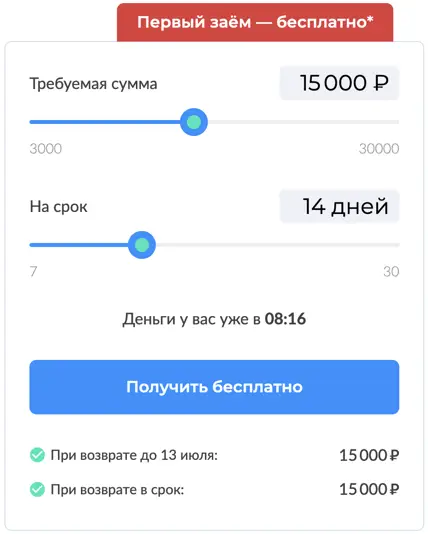 Вебзайм займ без процентов Вебзайм займ без процентов