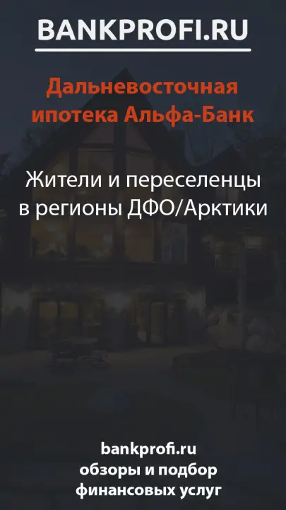 Жители и переселенцы в регионы ДФО/Арктики