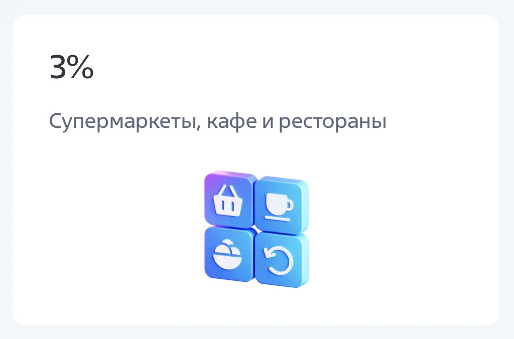 Кешбэк по мультикарте ВТБ, вариант 3