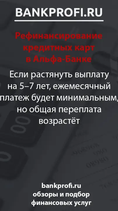 Если растянуть выплату на 5–7 лет, ежемесячный платеж будет минимальным, но общая переплата возрастёт