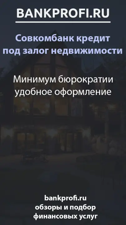 Минимум бюрократии удобное оформление