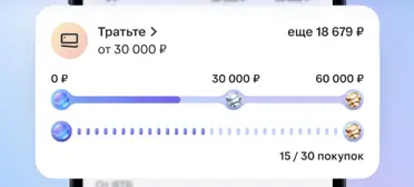 Тратьте