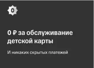 Бесплатное обслуживание
