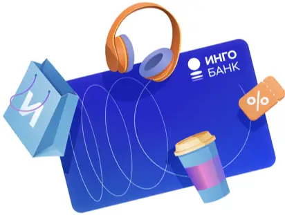 Инго рубли Инго рубли