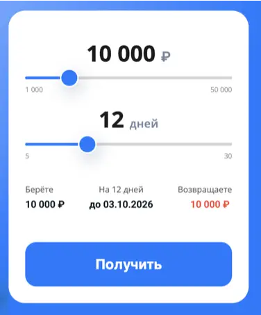 Как получить займ в Кредиска