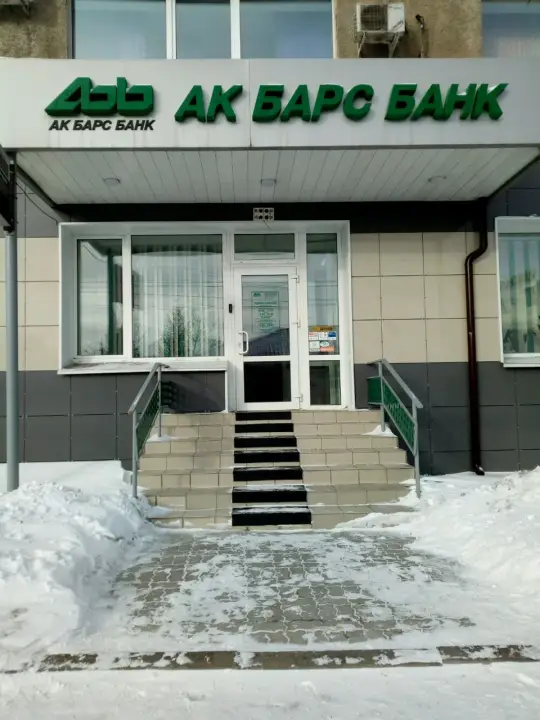 Отделение банка Ак Барс