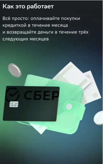 О льготном периоде
