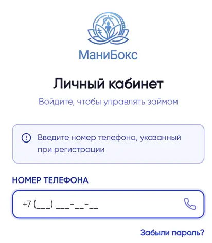 Манибокс личный кабинет, вход