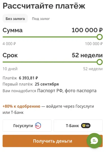 Процесс оформления займа на карту Лайм-Займ