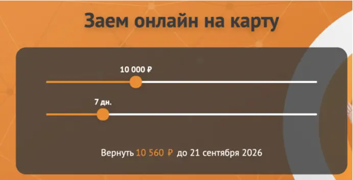 Как получить займ в МКК Франк