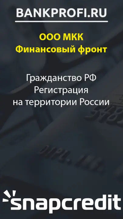 Гражданство РФ Регистрация на территории России