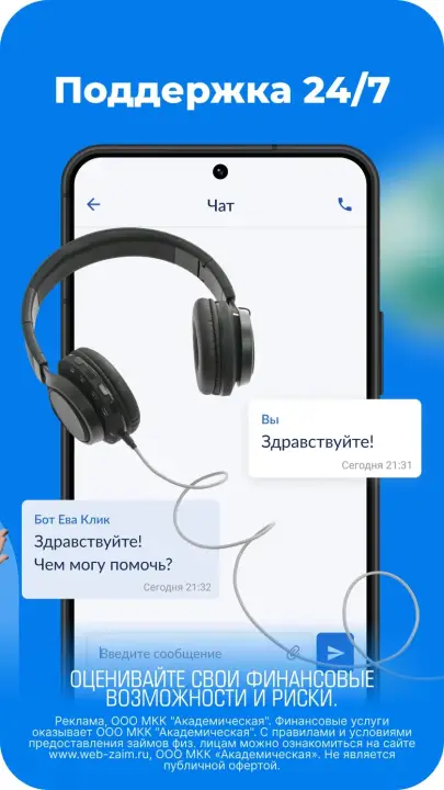 Почему Вебзайм это выгодно