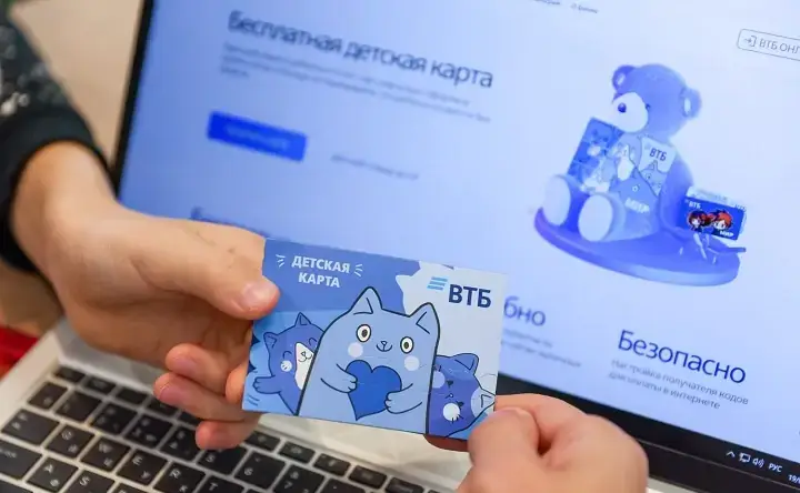 Детская карта ВТБ