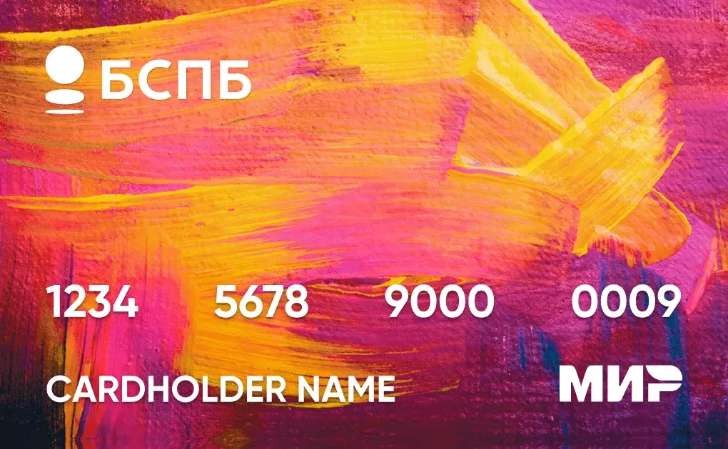 Дебетовая карта Яркая
