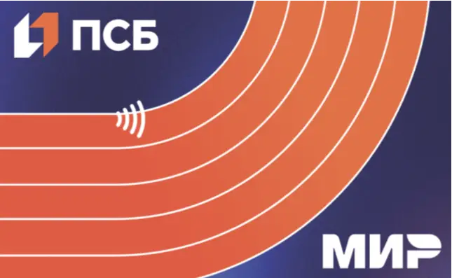 Карта ПСБ дебетовая Только вперед Карта ПСБ дебетовая Только вперед