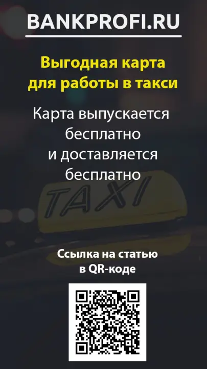 Карта выпускается  бесплатно и доставляется бесплатно