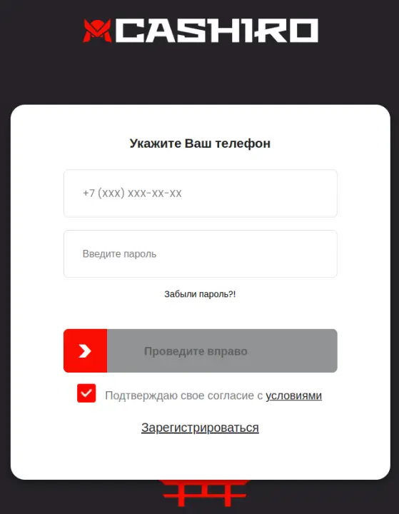 Зачем нужен личный кабинет Cashiro Зачем нужен личный кабинет Cashiro