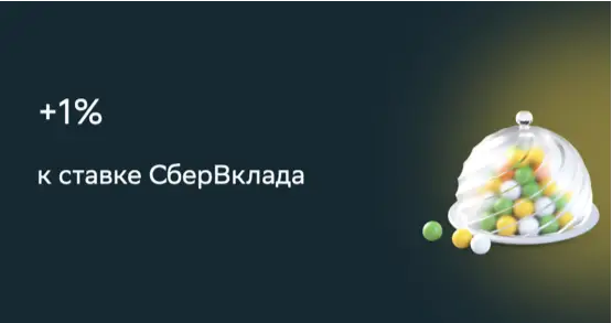 Сберпрайм подписка для молодежи. Преимущества 3