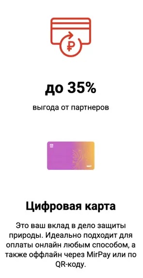 Цифровая карта Фора банк