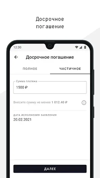 OneClickMoney приложение 6