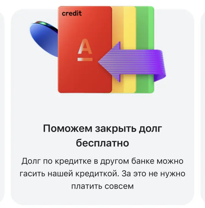 Поможем закрыть долг бесплатно Поможем закрыть долг бесплатно