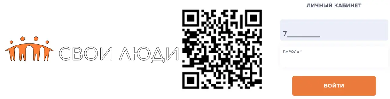 Вход в ЛК для продления займа Вход в ЛК для продления займа