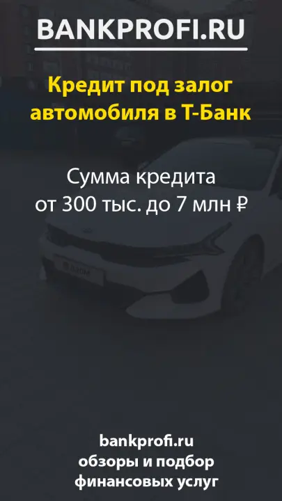 Сумма кредита от 300 тыс. до 7 млн ₽