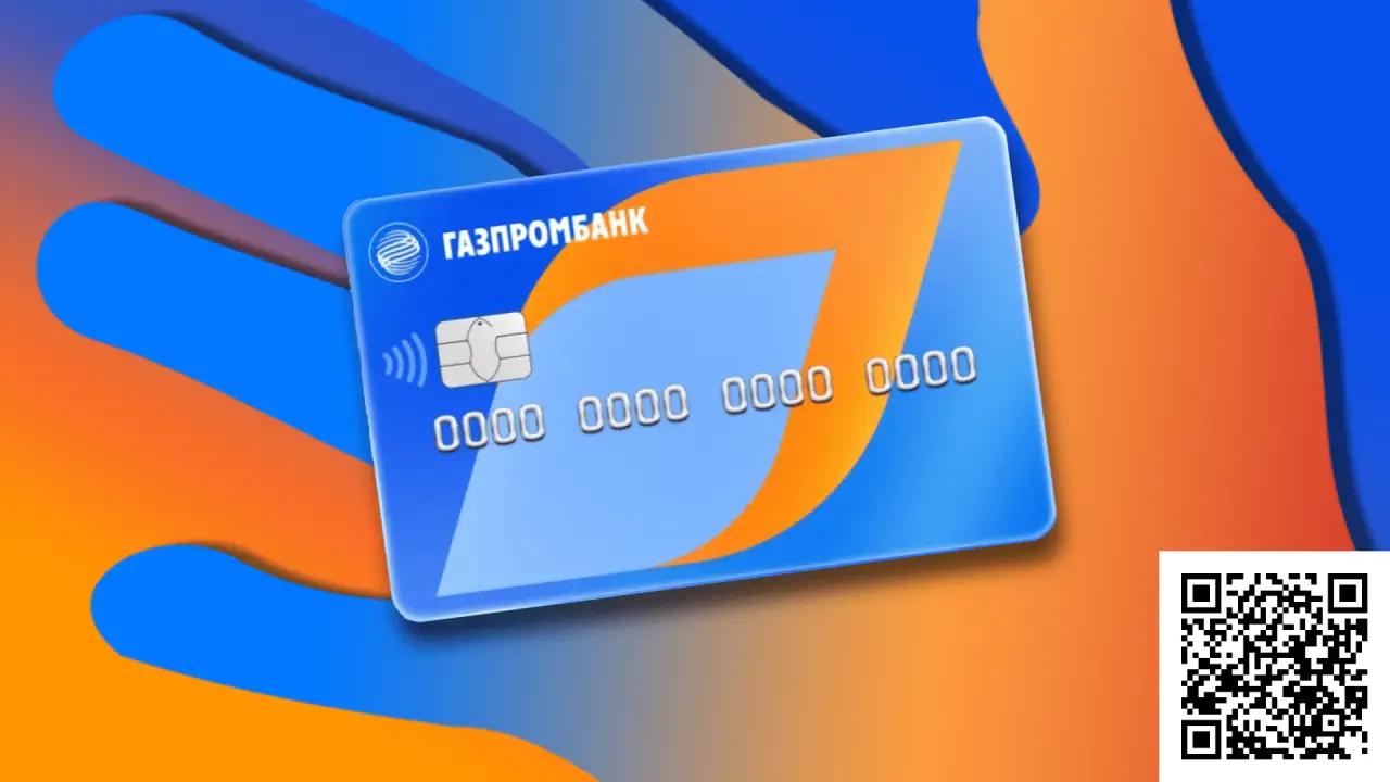 Услуга SMS-уведомлений: стоимость, подключение и содержание в Газпромбанке Услуга SMS-уведомлений: стоимость, подключение и содержание в Газпромбанке