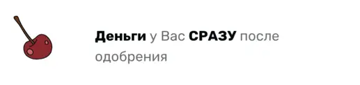 Преимущество МФО Кекас ру, 2