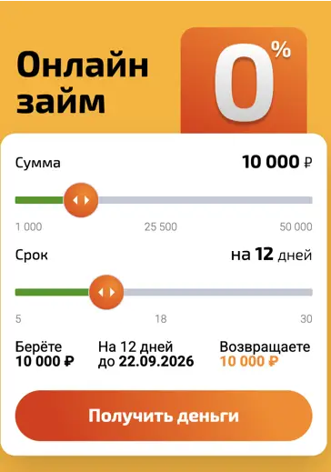 займ в Хурма Кредит