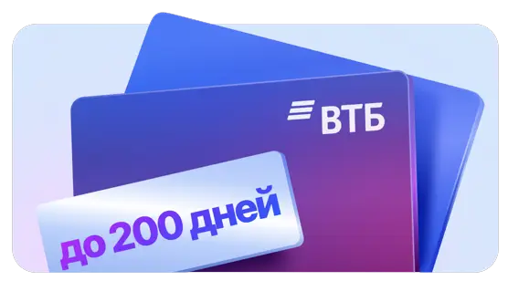 ВТБ кредитная карта