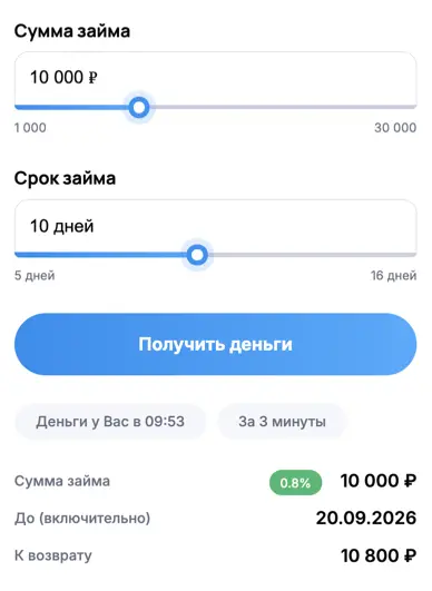 Как получить займ в Неомани