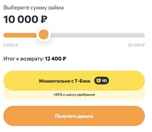 Как получить займ в Фин 5