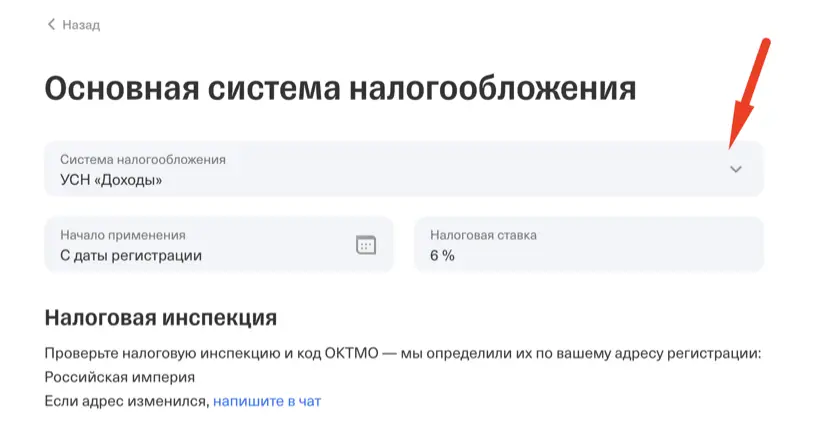 Вот тут выбираете СНО