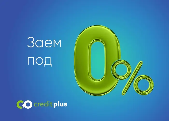 Экофинанс одобряет выдачу денег до ЗП без процентов, при условии что вернете деньги в срок Экофинанс одобряет выдачу денег до ЗП без процентов, при условии что вернете деньги в срок