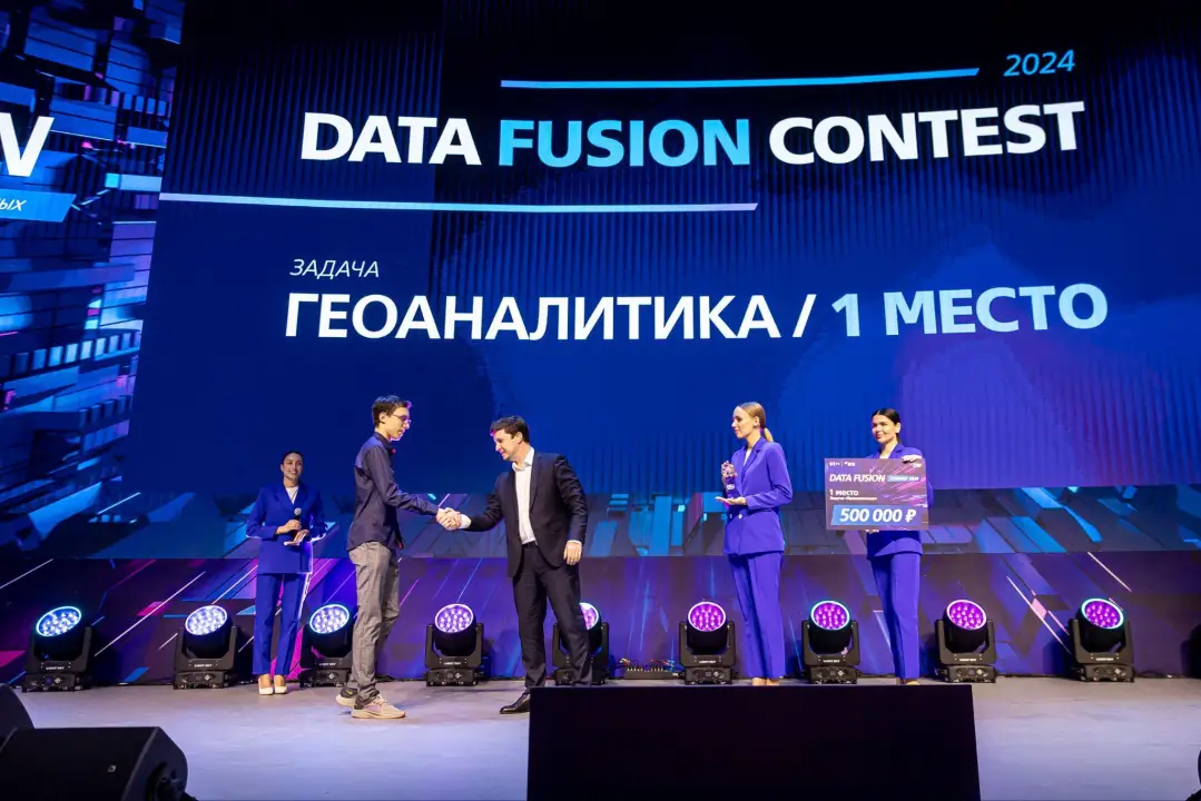 Фотография с конференции 2024 года