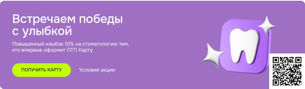 Отсканируйте qr код и узнайте о особенностях виртуальной и цифровой карты Отсканируйте qr код и узнайте о особенностях виртуальной и цифровой карты