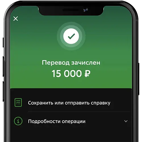 Перевод денег