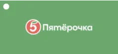 Пятерочка сертификат за оформление карты