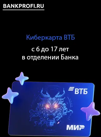 с 6 до 17 лет оформление в офисе