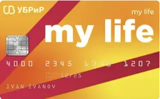 УБРиР: Накопительный счет