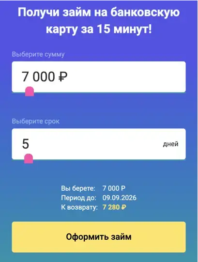 Оформление заявки