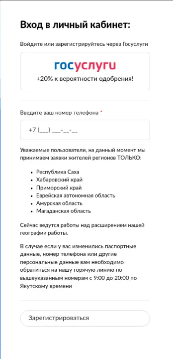 Войдите или зарегистрируйтесь в личном кабинете Рубль плюс Войдите или зарегистрируйтесь в личном кабинете Рубль плюс