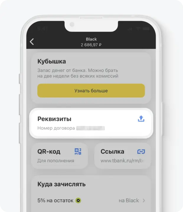 Инструкция: как сделать срочный перевод в приложении Т-Банка Инструкция: как сделать срочный перевод в приложении Т-Банка